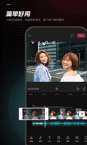 剪映正版下载安装到手机截图1