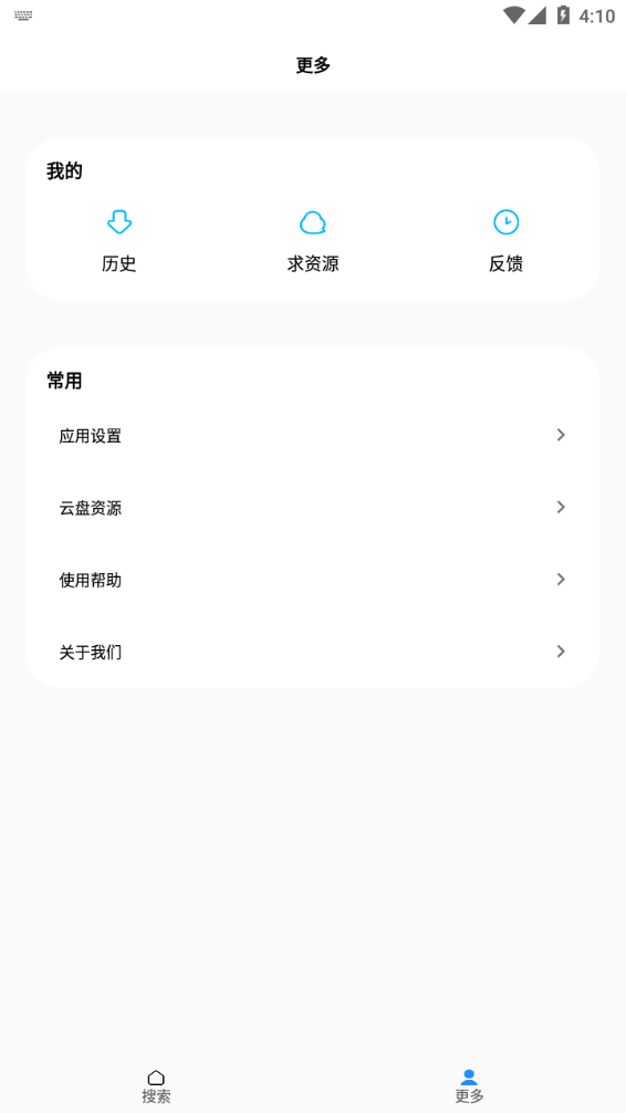 歌词适配4.1.0.V4截图1
