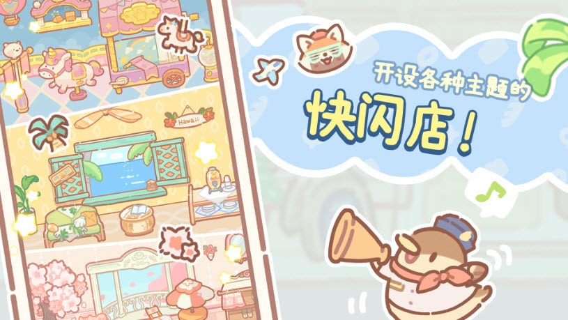 小熊面包店合并大亨截图1