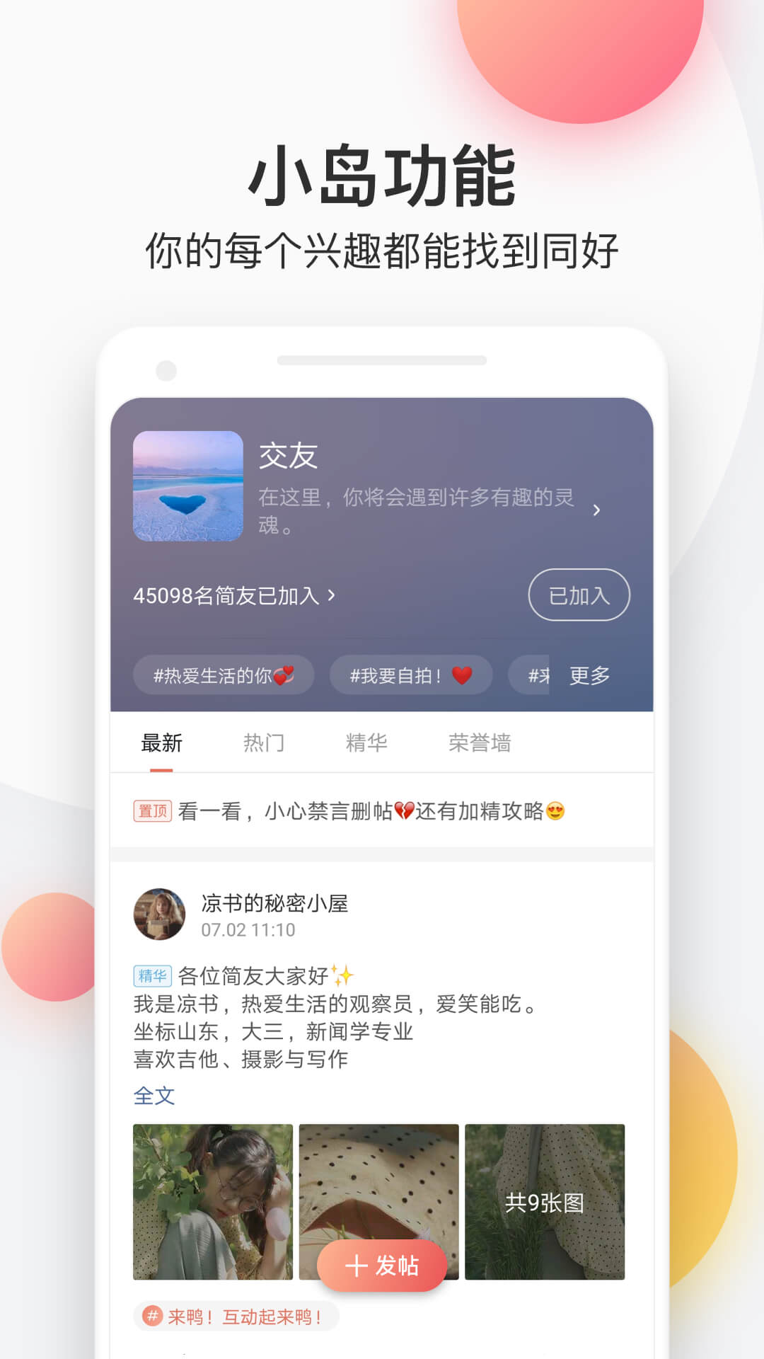 简书app旧版截图2