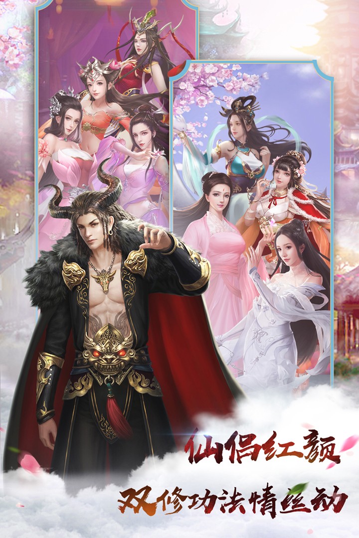 无极剑宗手游截图2