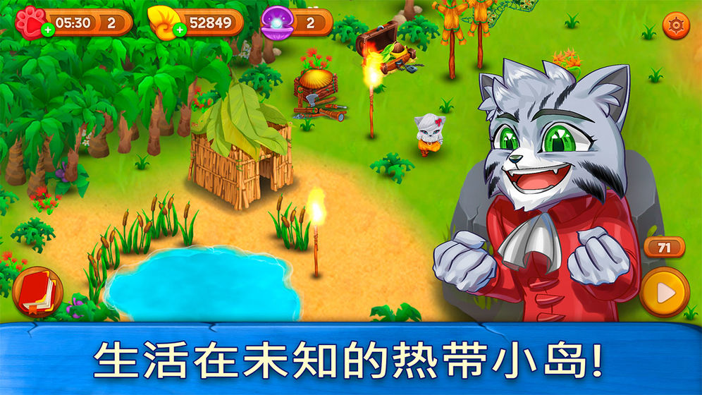 猫咪漂流记截图2