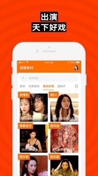 zaoapp截图3
