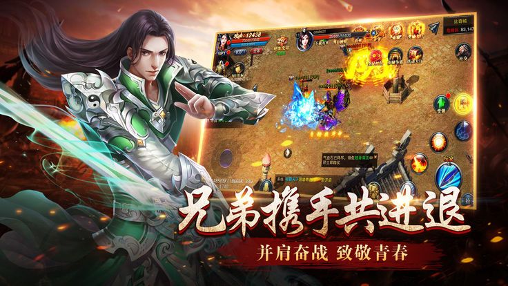 沙城无双3D截图3