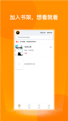 七喵小说免费阅读截图1