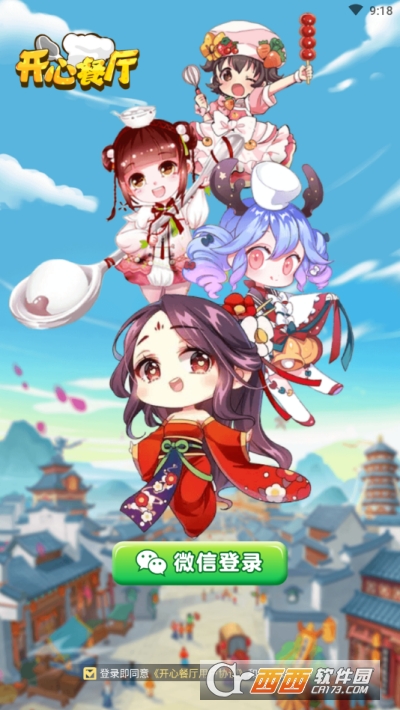 开心餐厅安卓版截图1