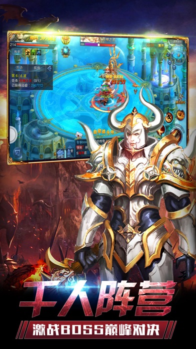 魔龙纪元截图2