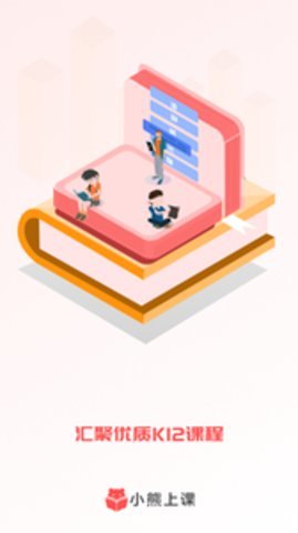 小熊上课截图3
