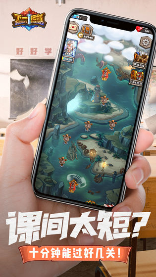 下一把剑tap版截图1
