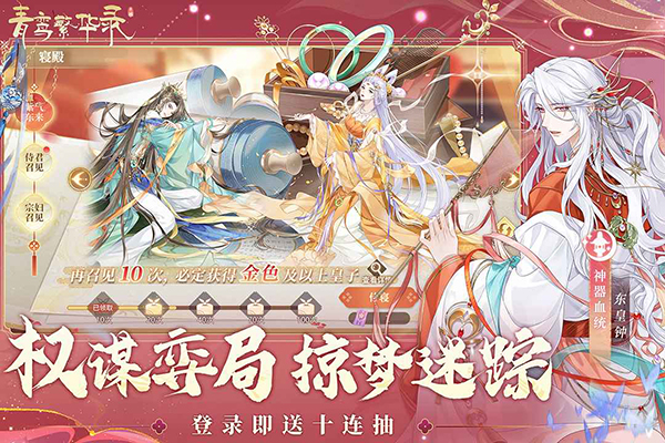 青鸾繁华录旧版本截图3