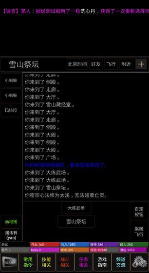 纯正武侠截图3