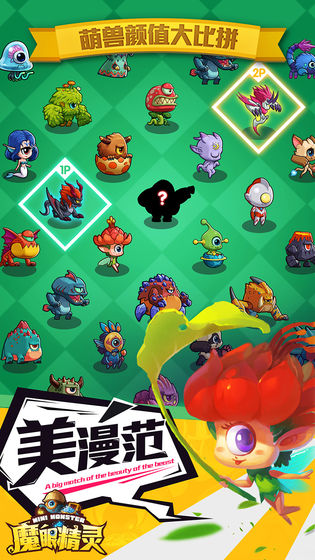 魔眼精灵截图3