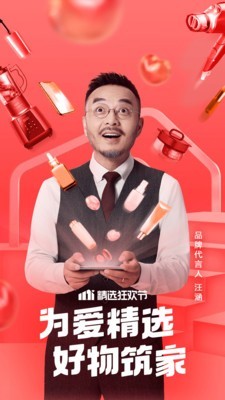 云集app截图3