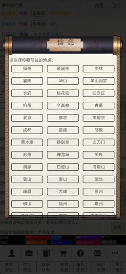 江湖故人安卓版截图1