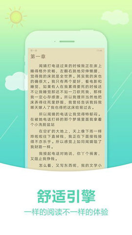 奇书网全本免费截图1