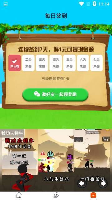 养鸡云农场红包版截图1