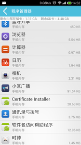 安全卫士截图3