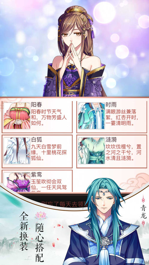 梦回南朝截图3