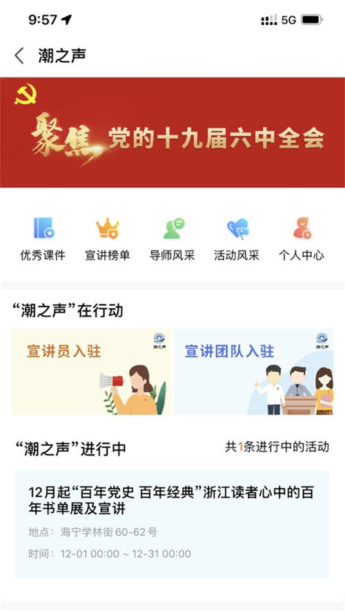 大潮截图1