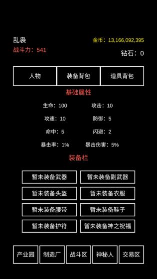 不正经的骗肝截图2