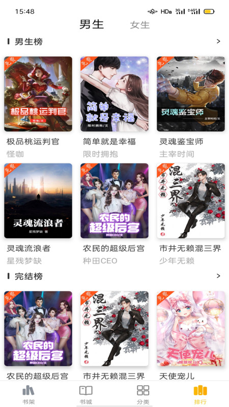 快小说截图1