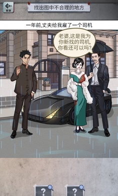 怪谈研究所免费版截图2