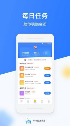 小鸟应用商店截图3