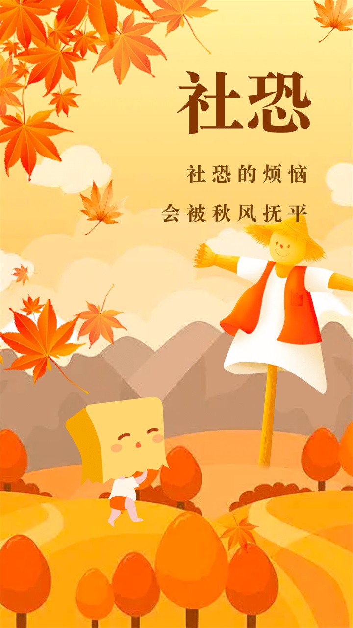 社恐快跑免费版截图2