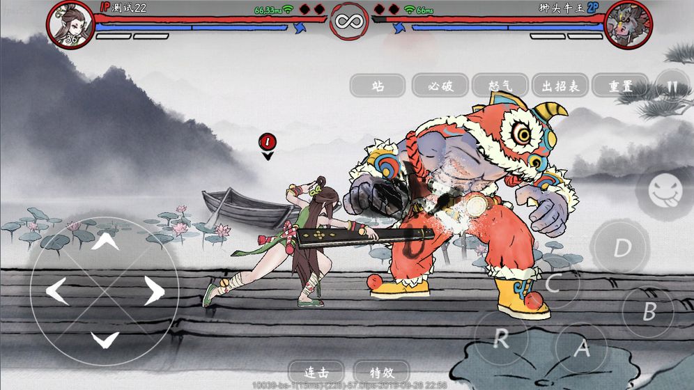 鬼斗截图1