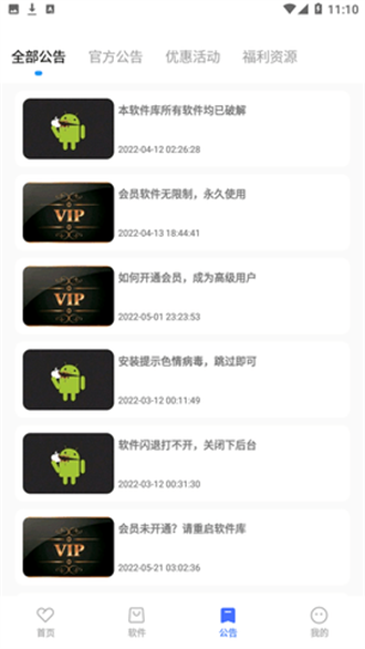 小马软件库蓝奏云截图2