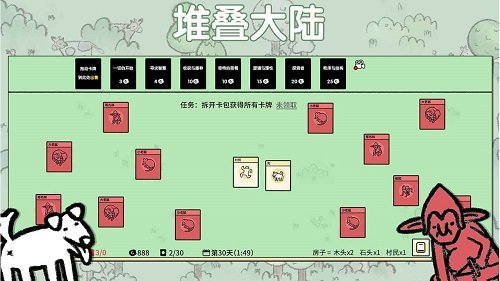 堆叠大陆无广告版截图1