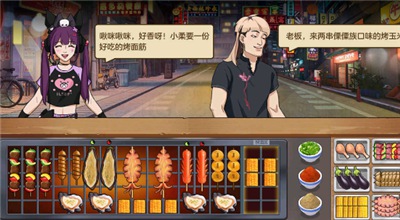 我的大排档免广告截图3