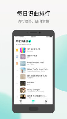 q音探歌下载安装最新版截图2
