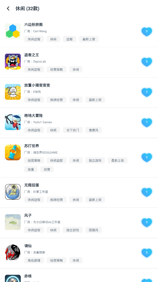 轻玩云游戏截图3