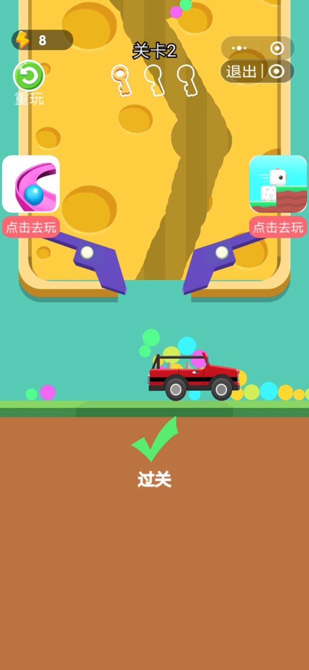 球球运输队截图1