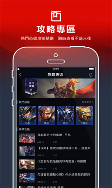 garena正版截图3