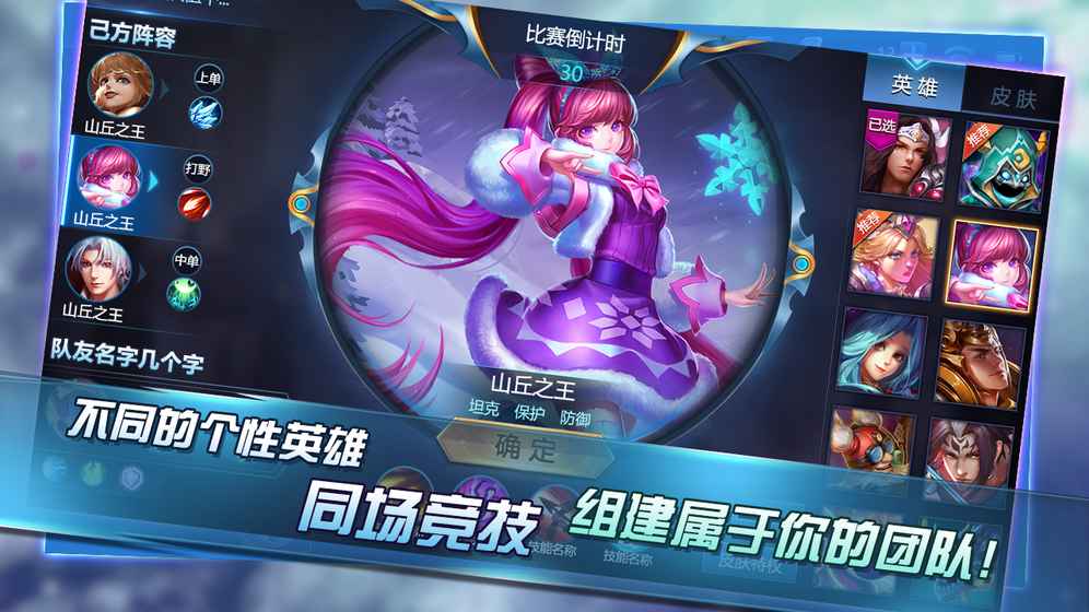 策略王者最新版截图2