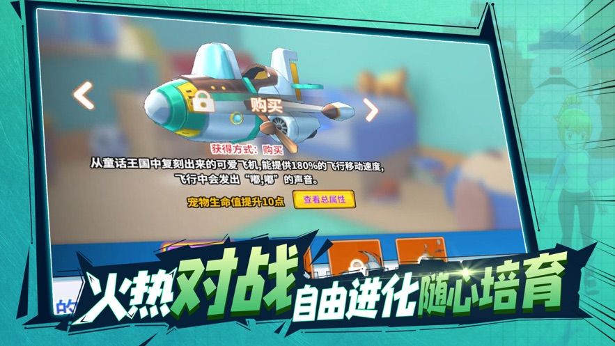 训练师联盟截图1