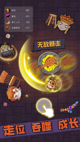 甩锅大乱斗手游截图1