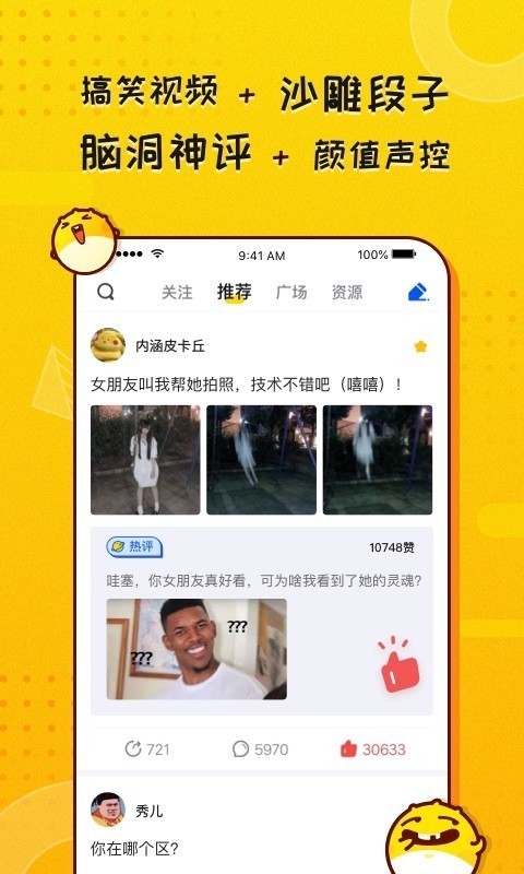 KK头条截图3