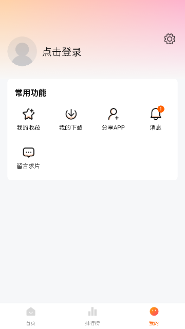 柿子小本app安卓截图2