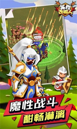 等我去喊人无敌版截图1