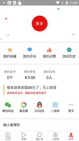 多米头条截图2