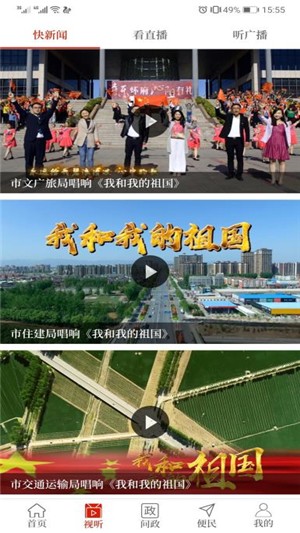 云上沁阳截图2