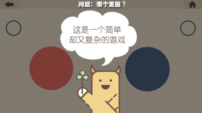 疯狂的手机截图1