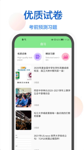 作业在线帮截图2