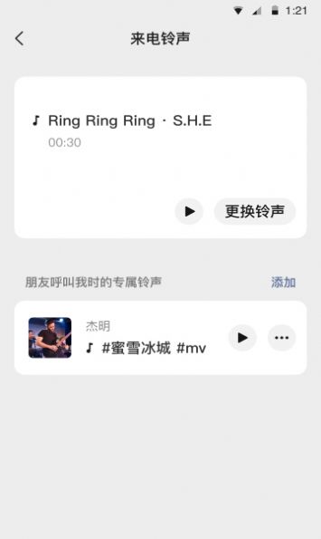 微信8.0.15谷歌版截图3