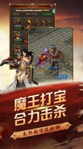 至尊霸业截图2