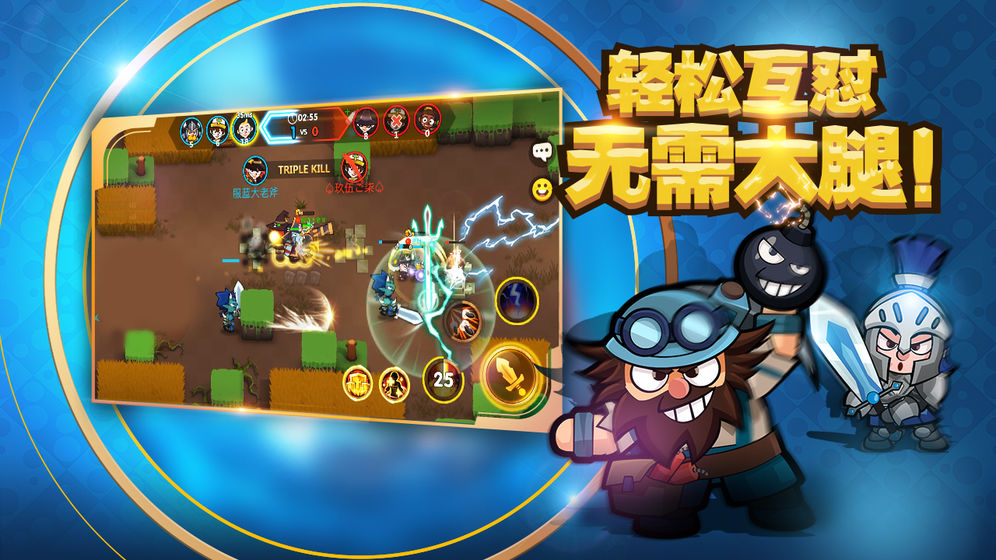 小英雄大乱斗截图3