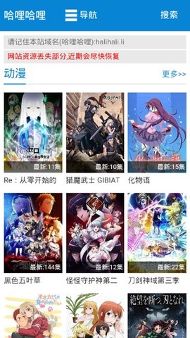 哈哩哈哩2023最新版截图2